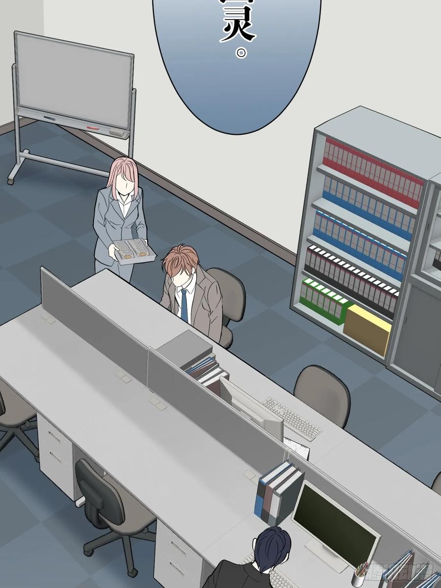 《和幽灵的同居生活》01 第81页