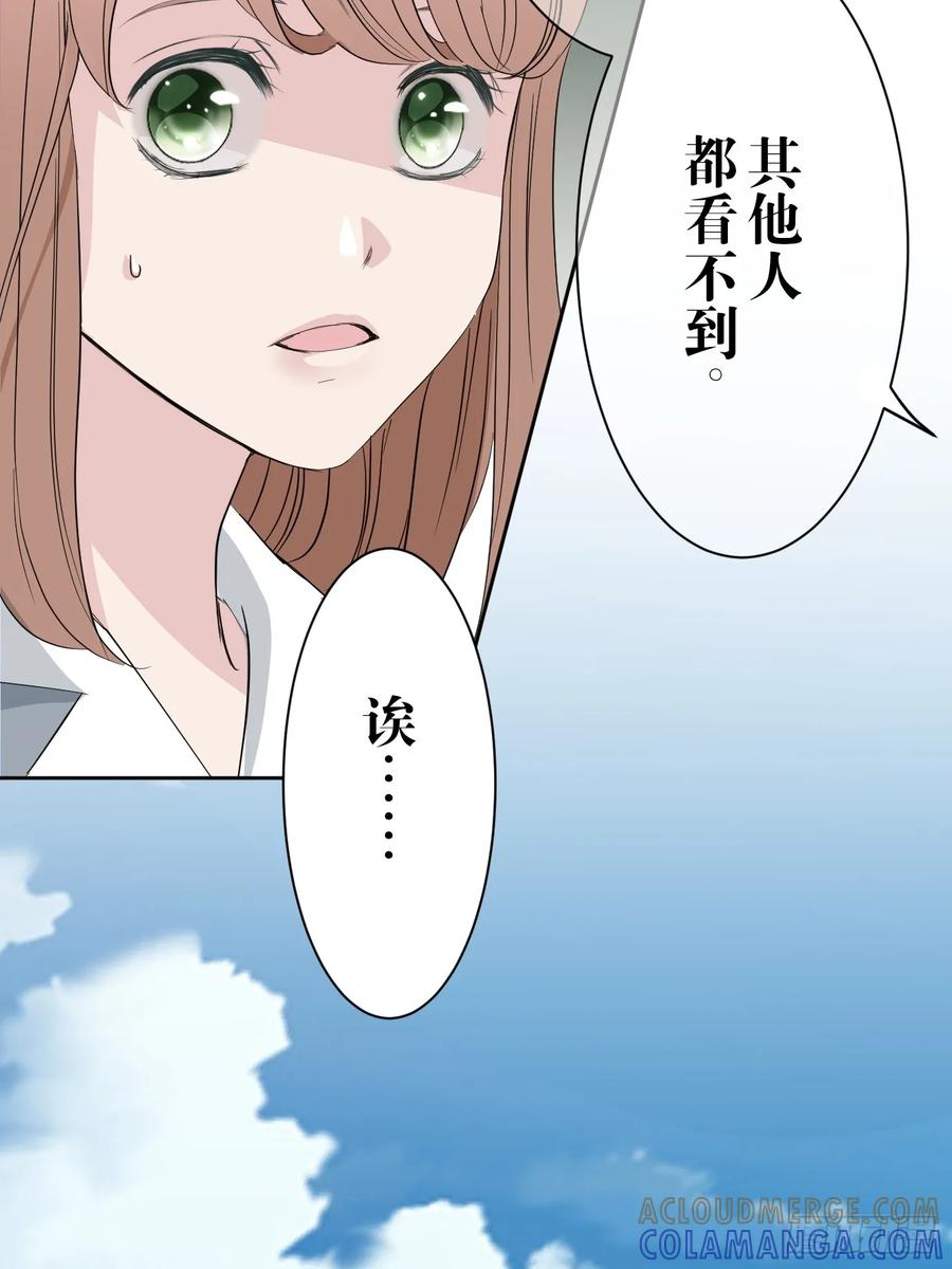 《和幽灵的同居生活》01 第85页