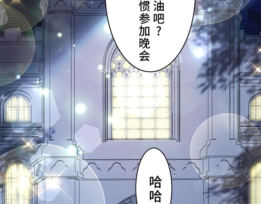 《退婚千金》第1话 第32页