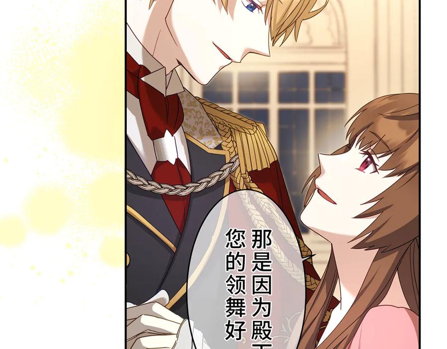 《退婚千金》第1话 第118页