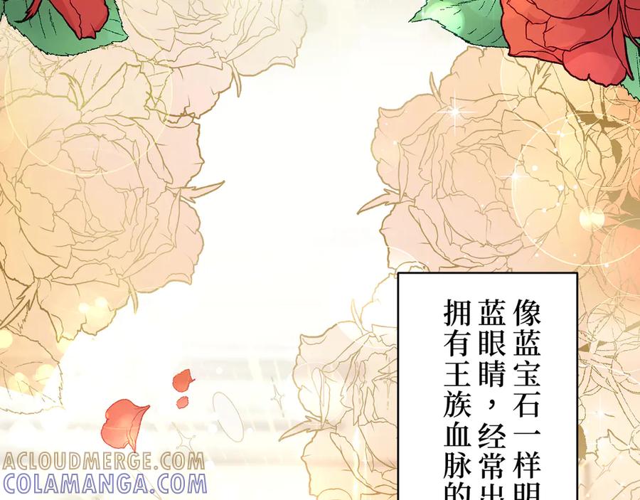 《退婚千金》第1话 第61页
