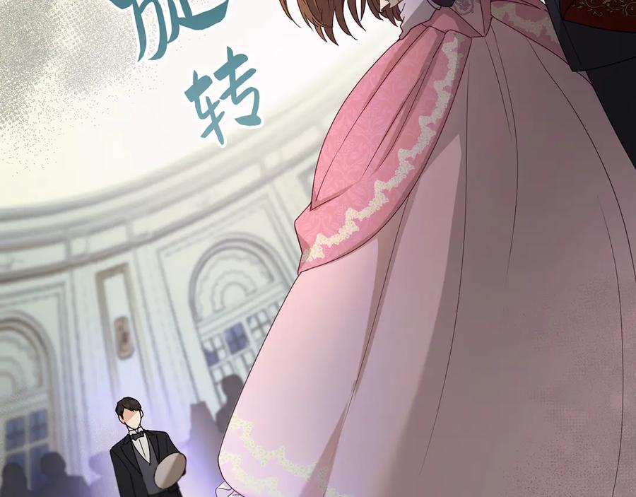 《退婚千金》第1话 第135页