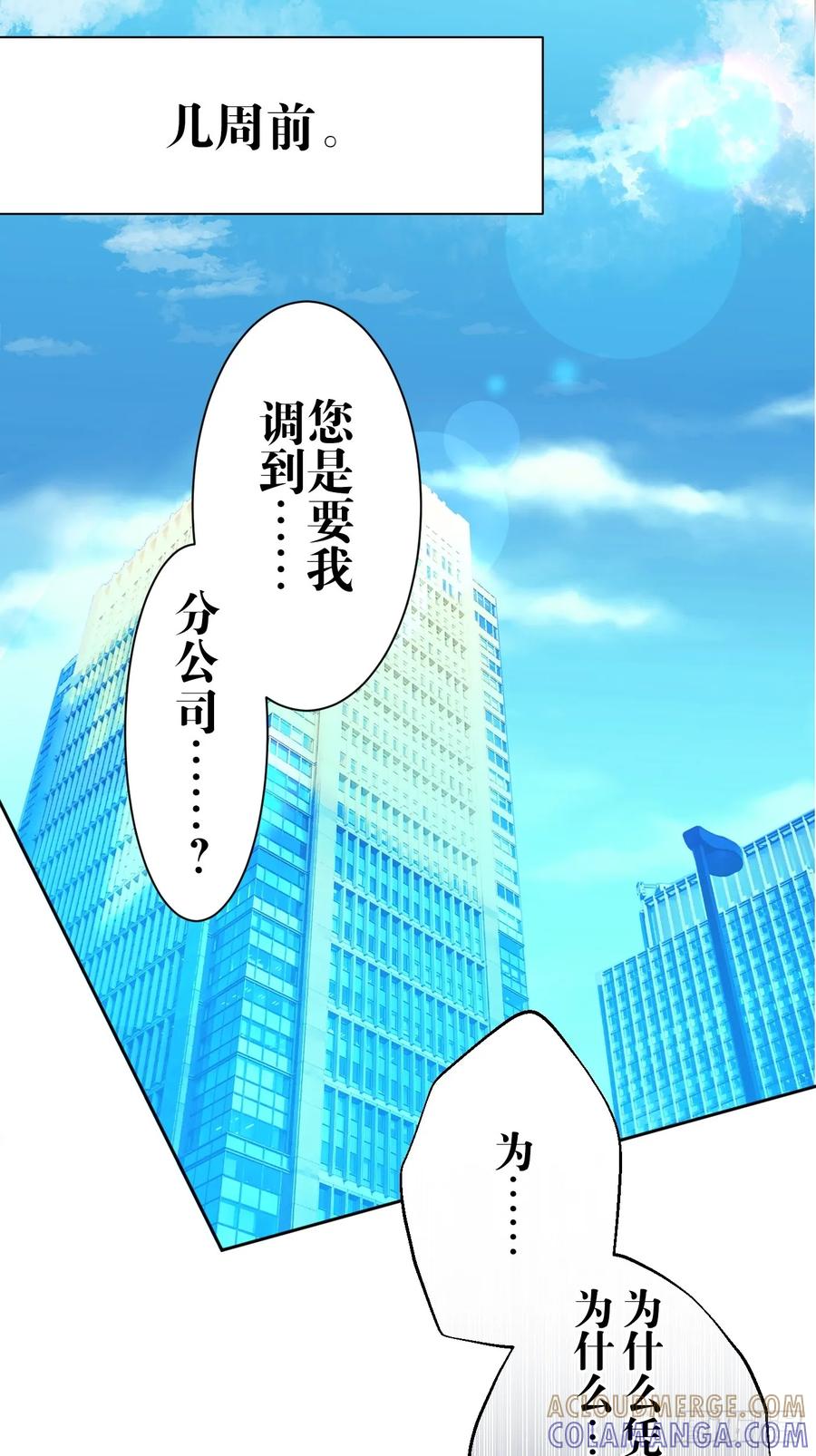 《和幽灵的同居生活》01 第10页
