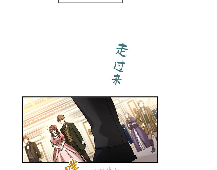 《退婚千金》第1话 第64页