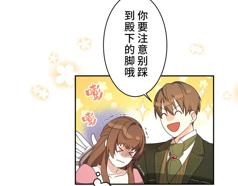 《退婚千金》第1话 第92页