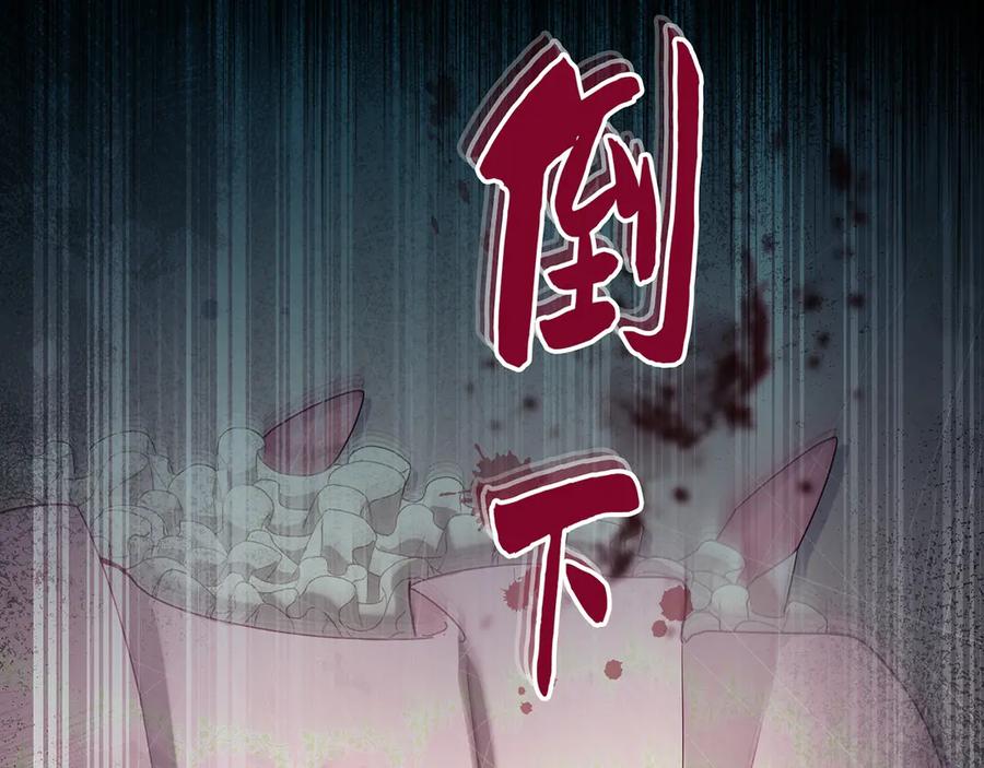《退婚千金》第1话 第156页