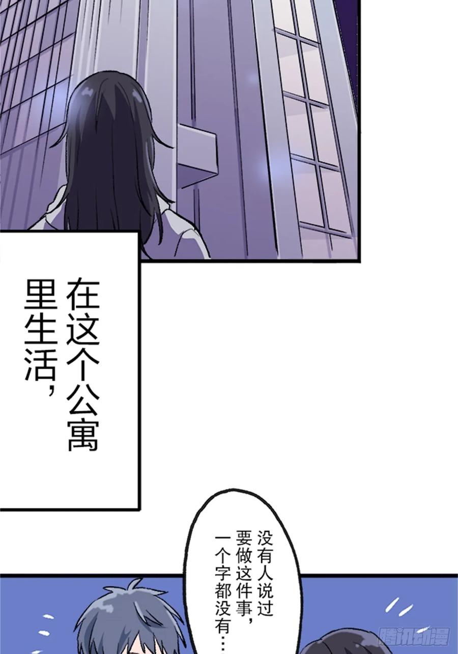 《双胞胎的替身婚姻》01 第51页