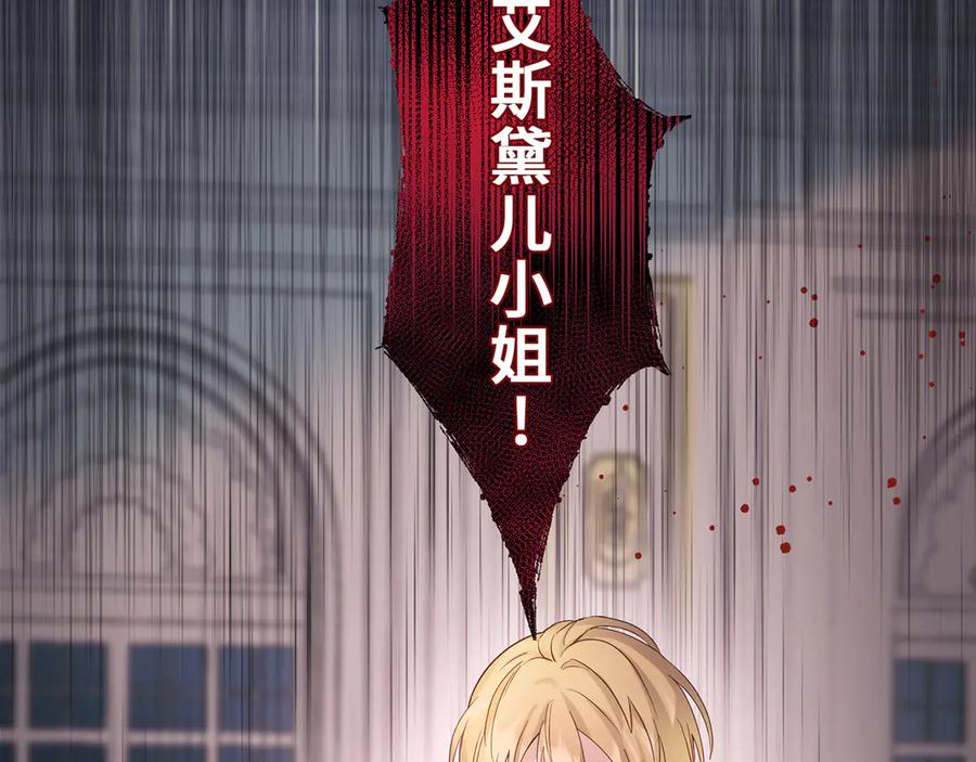 《退婚千金》第1话 第162页