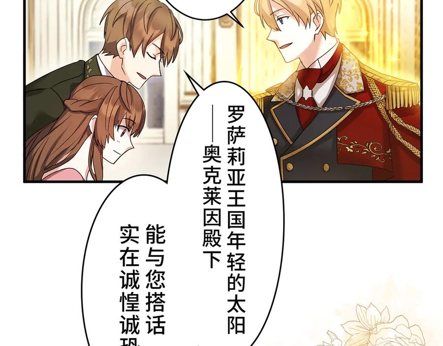 《退婚千金》第1话 第76页