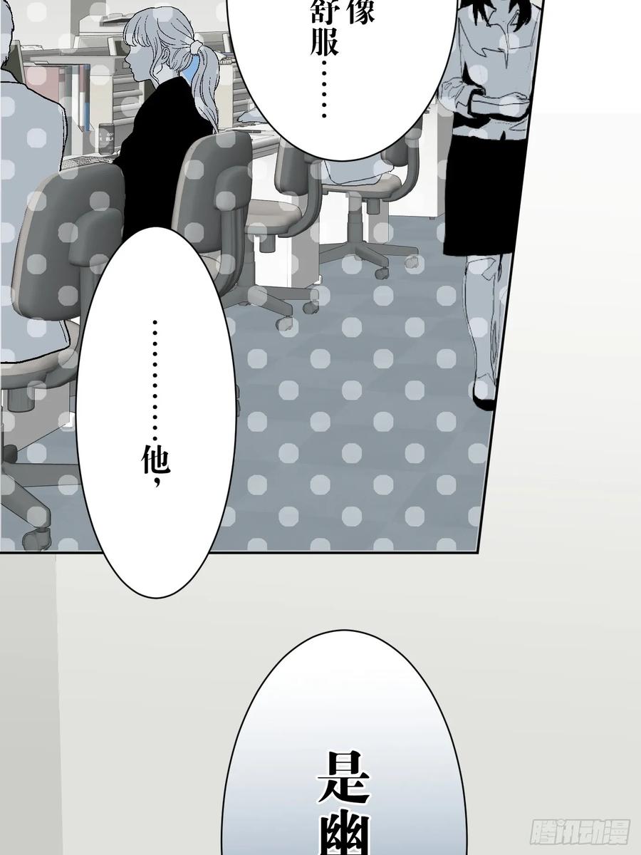 《和幽灵的同居生活》01 第80页