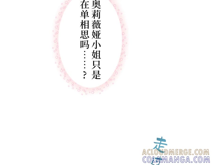 《退婚千金》第1话 第105页