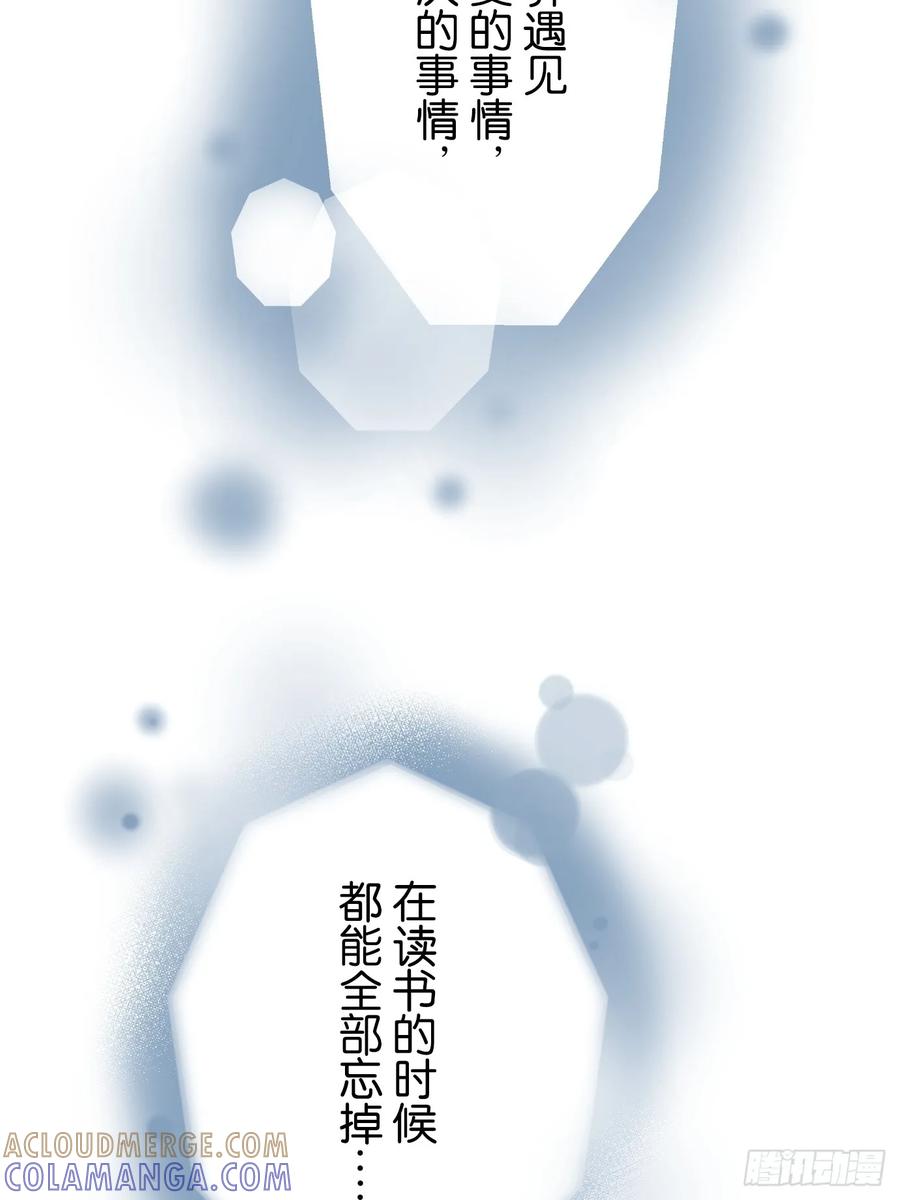 《和幽灵的同居生活》01 第31页