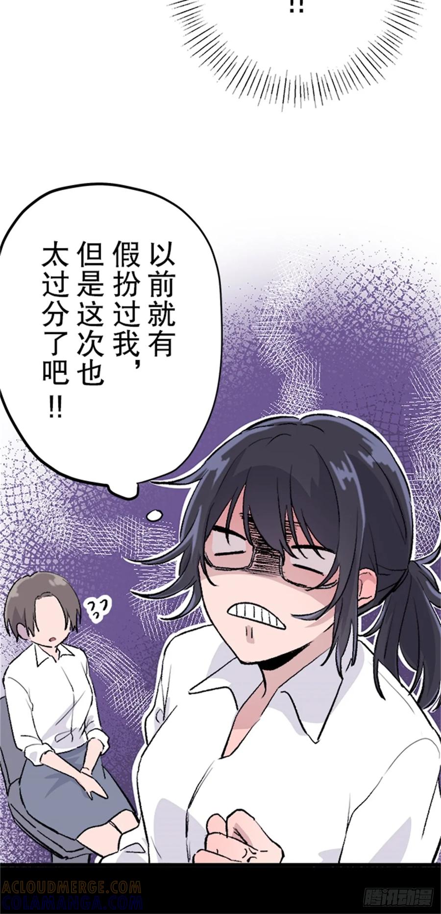 《双胞胎的替身婚姻》01 第34页