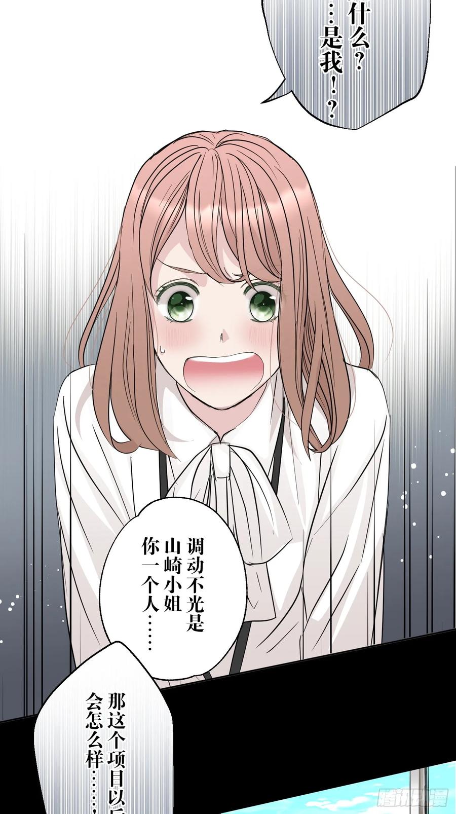 《和幽灵的同居生活》01 第11页