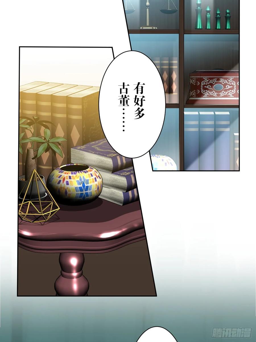 《和幽灵的同居生活》01 第27页