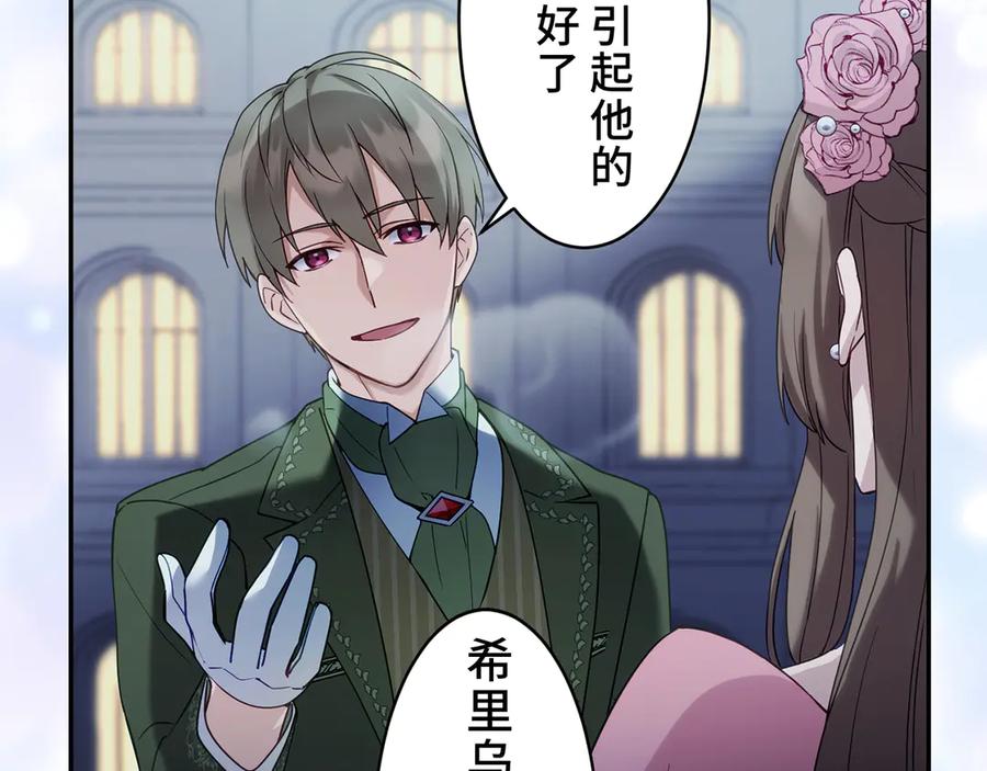 《退婚千金》第1话 第28页