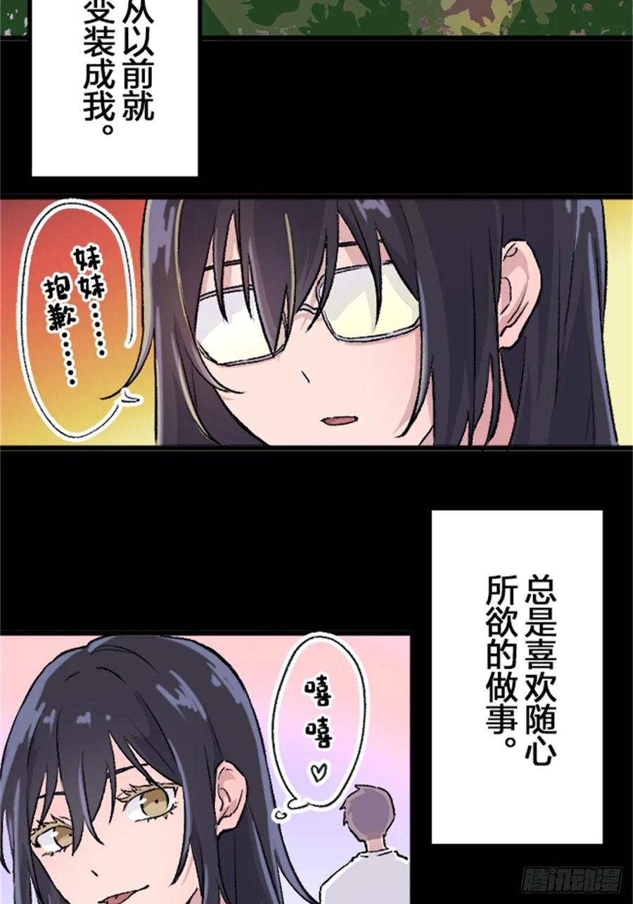 《双胞胎的替身婚姻》01 第36页