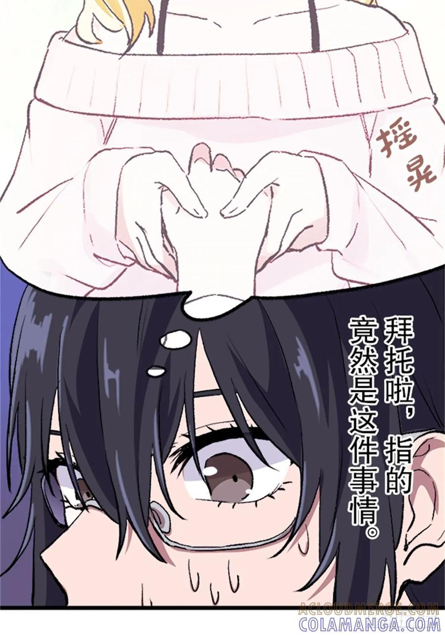 《双胞胎的替身婚姻》01 第49页