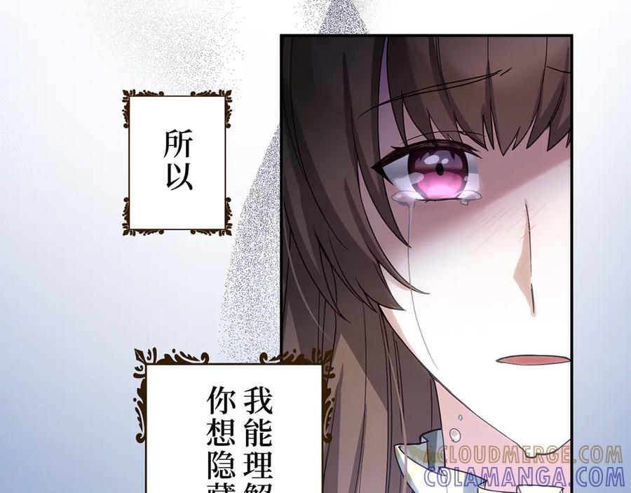 《退婚千金》第1话 第13页