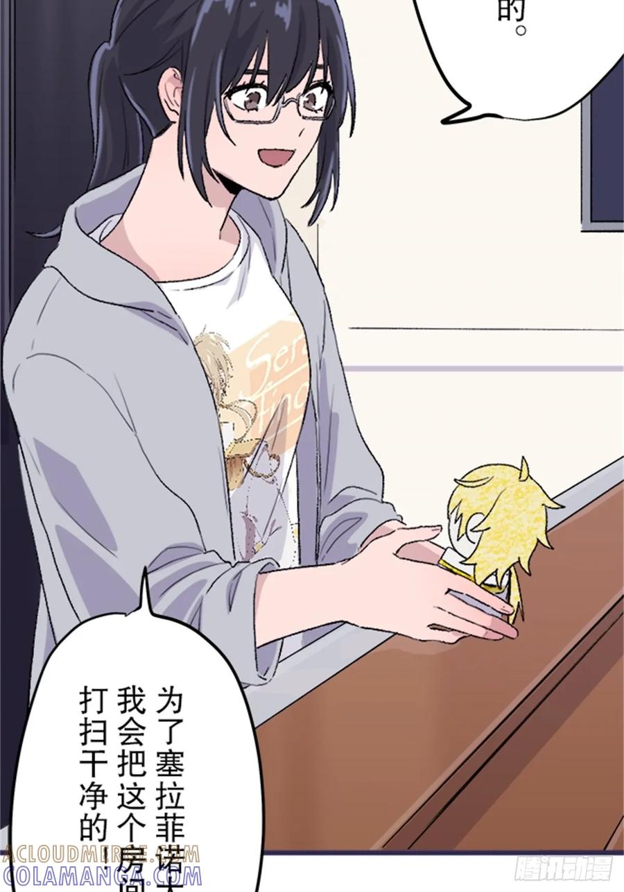 《双胞胎的替身婚姻》01 第58页