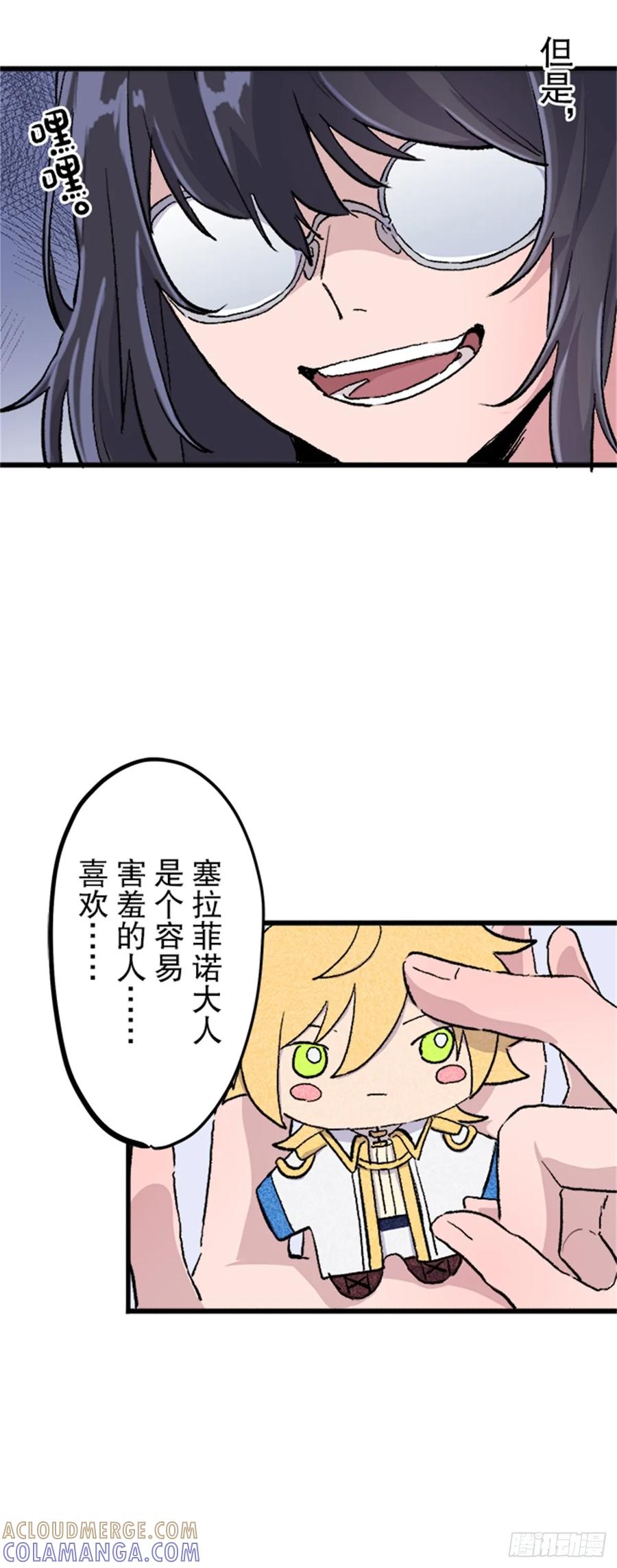 《双胞胎的替身婚姻》01 第13页