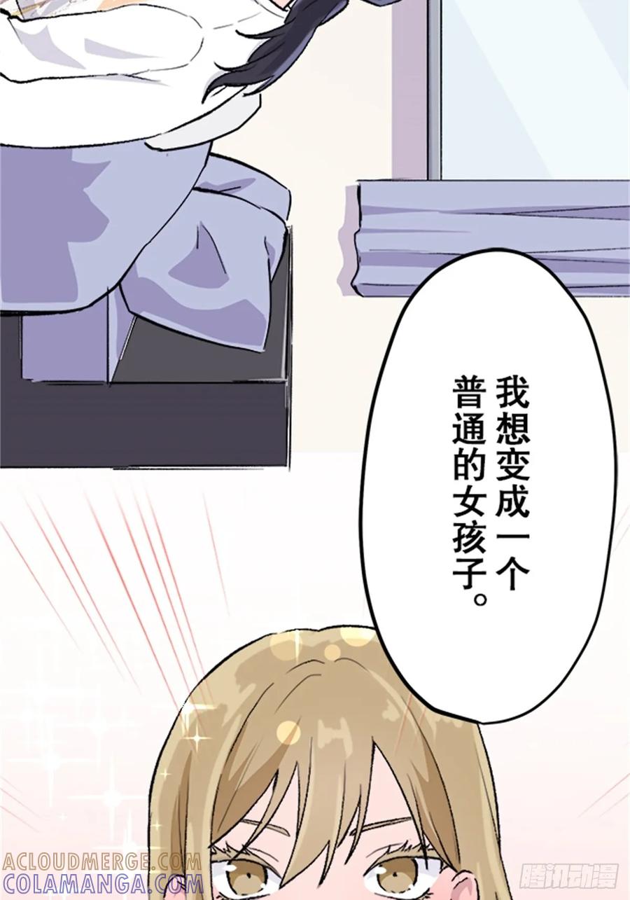 《双胞胎的替身婚姻》01 第28页