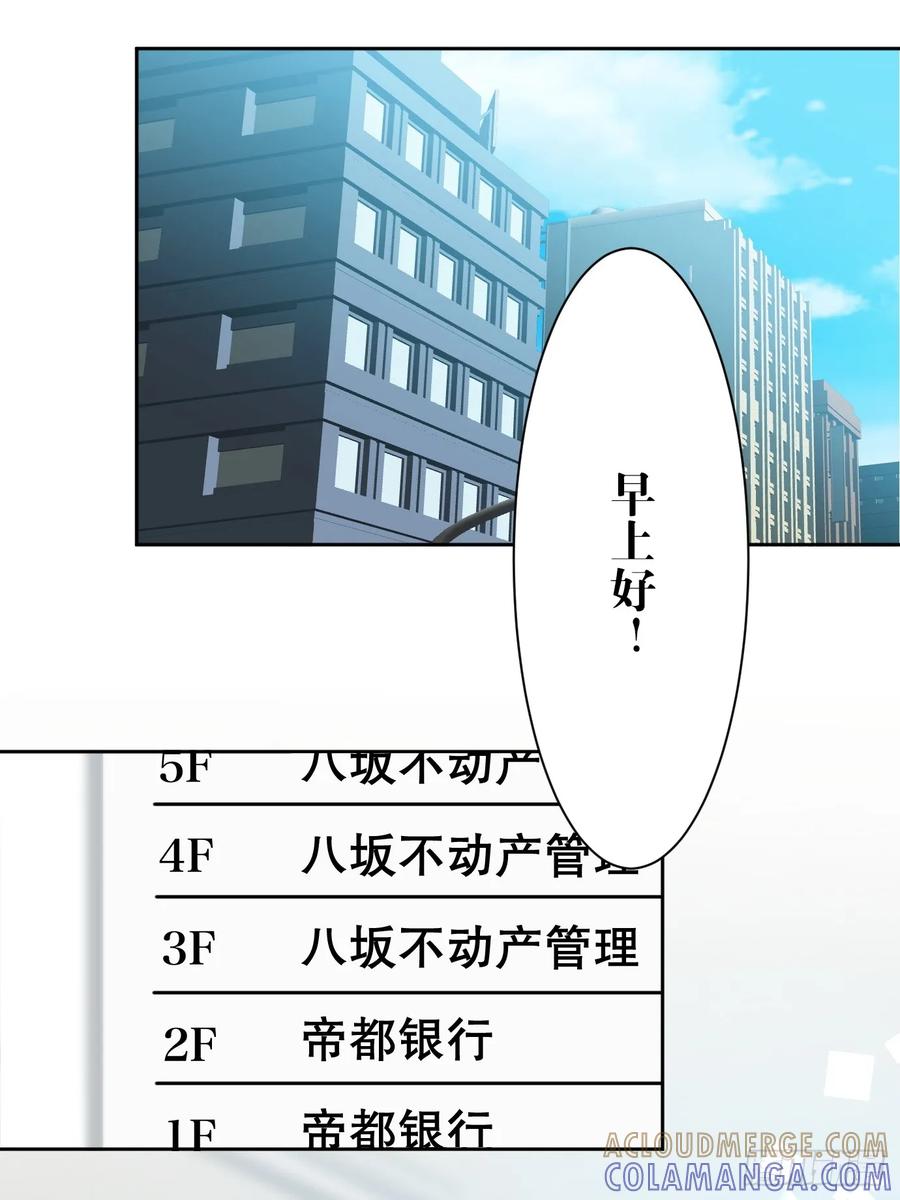 《和幽灵的同居生活》01 第46页