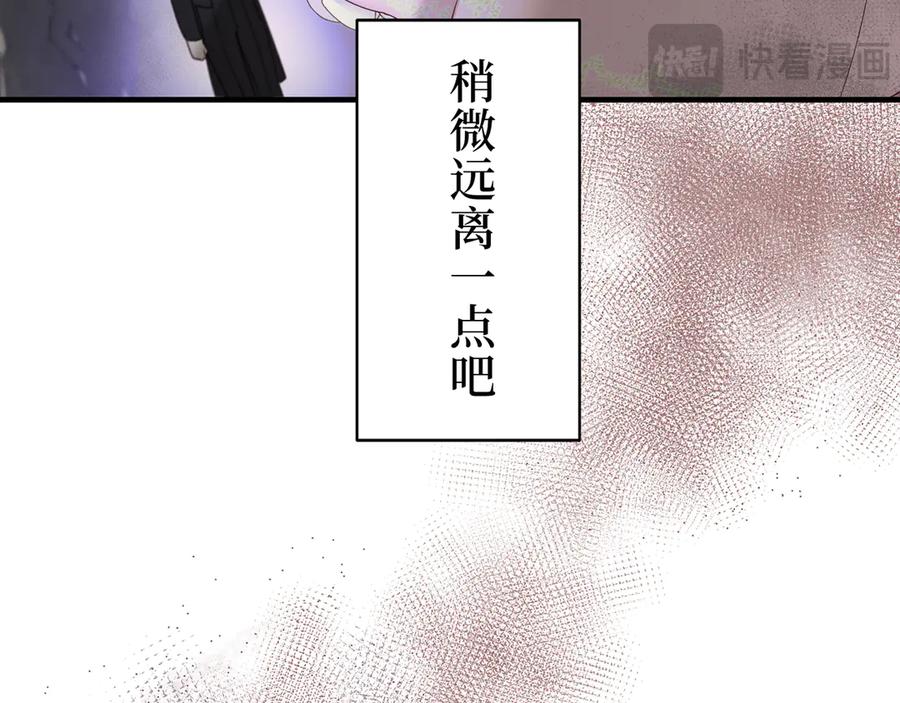 《退婚千金》第1话 第136页