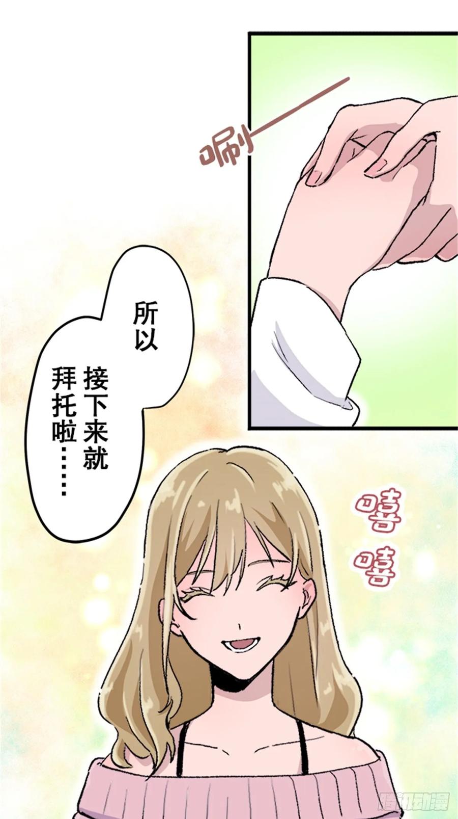 《双胞胎的替身婚姻》01 第30页