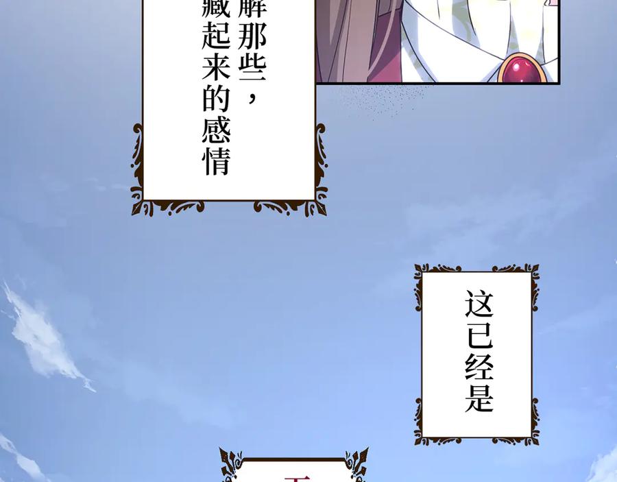 《退婚千金》第1话 第14页