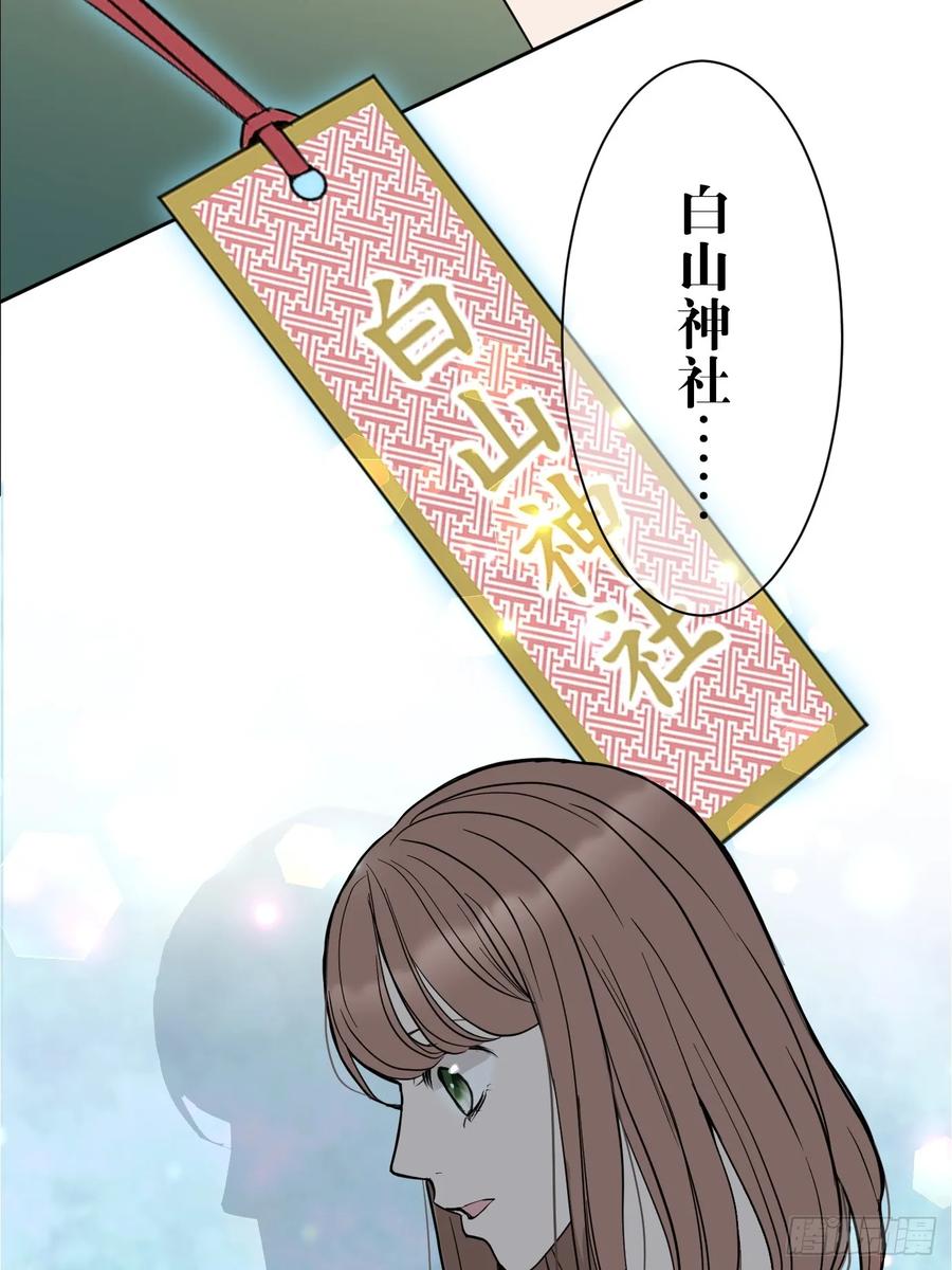 《和幽灵的同居生活》01 第36页