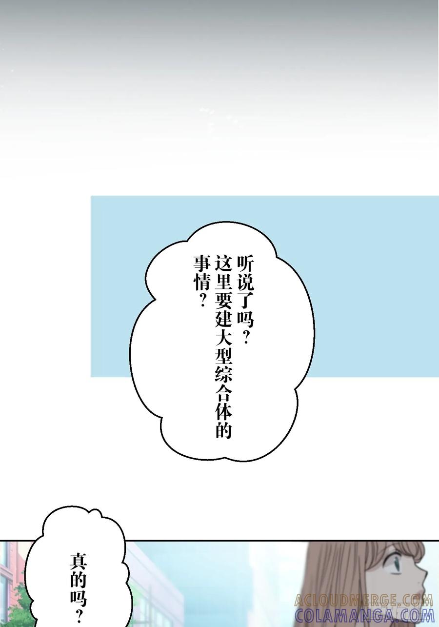《和幽灵的同居生活》01 第4页