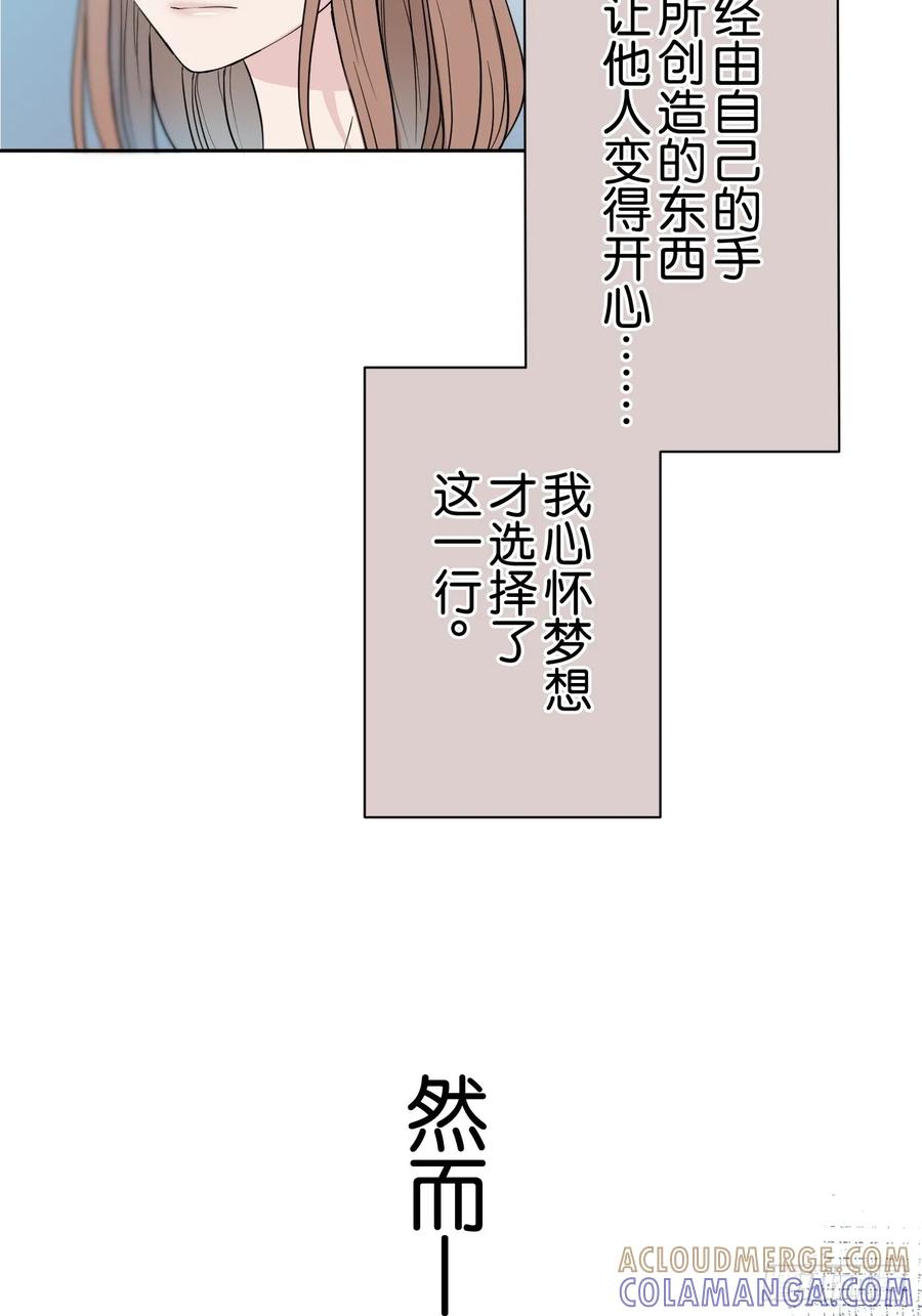 《和幽灵的同居生活》01 第7页