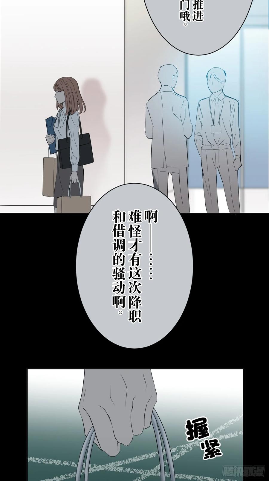 《和幽灵的同居生活》01 第15页