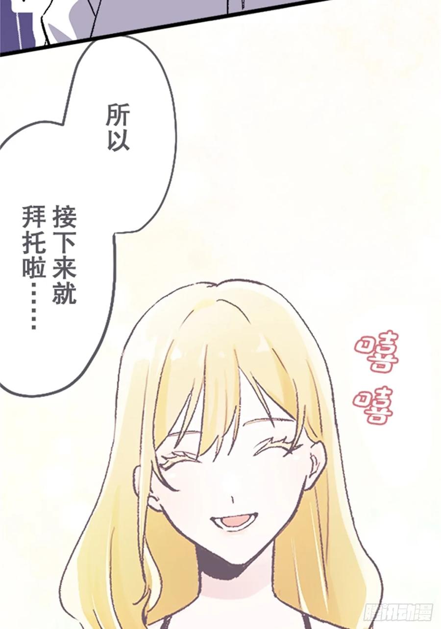 《双胞胎的替身婚姻》01 第48页