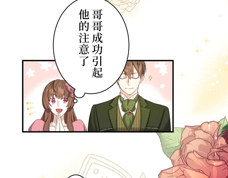 《退婚千金》第1话 第78页