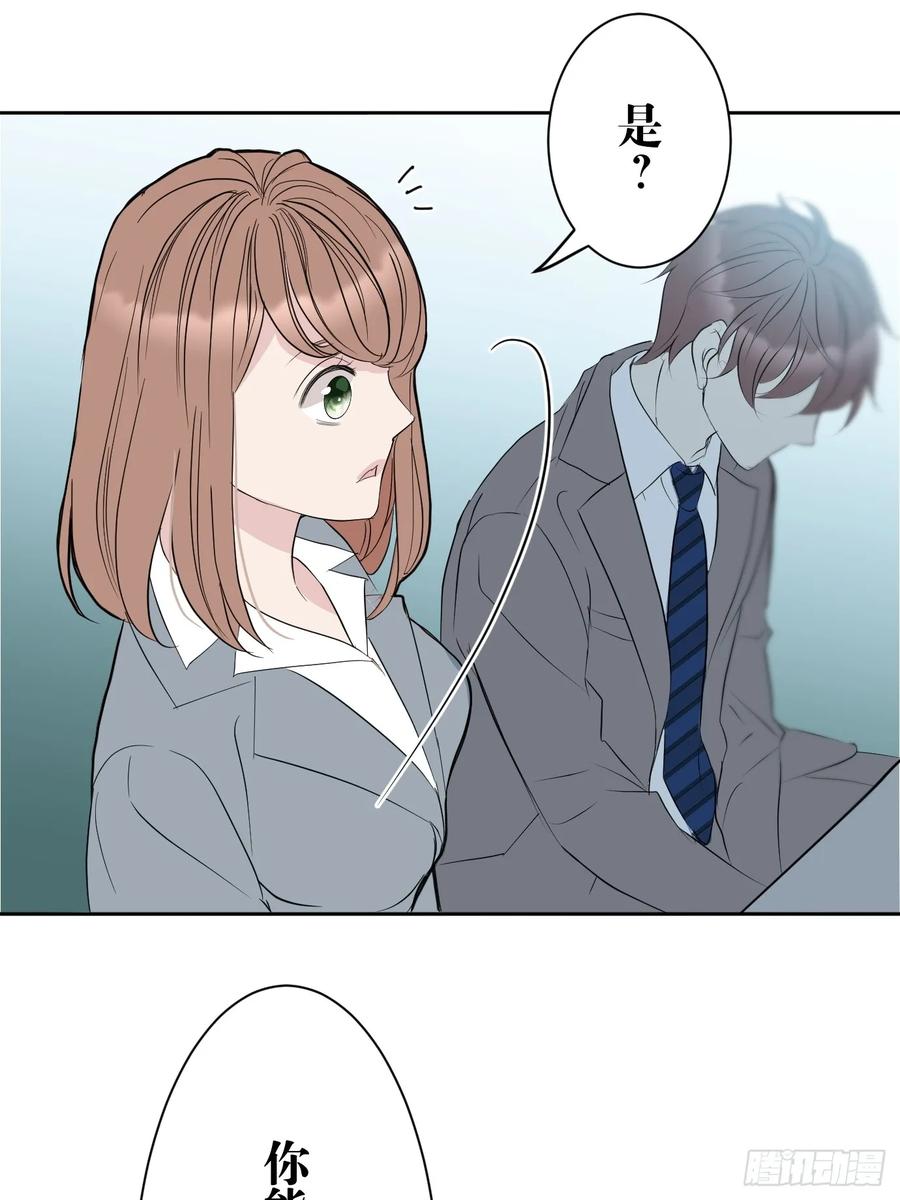 《和幽灵的同居生活》01 第78页