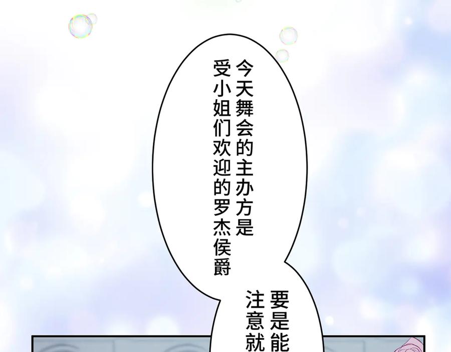 《退婚千金》第1话 第27页