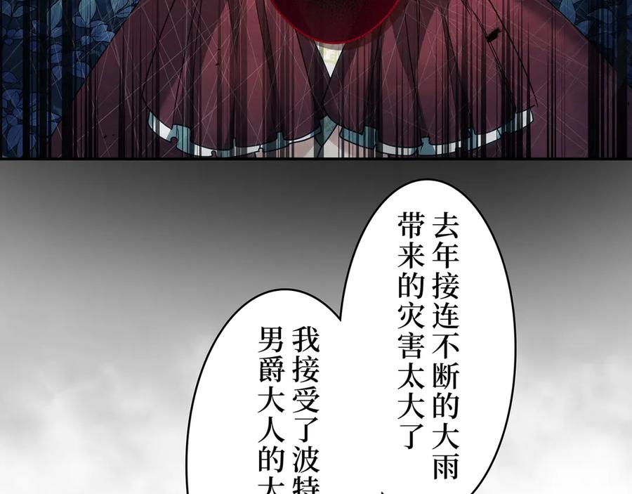 《退婚千金》第1话 第8页