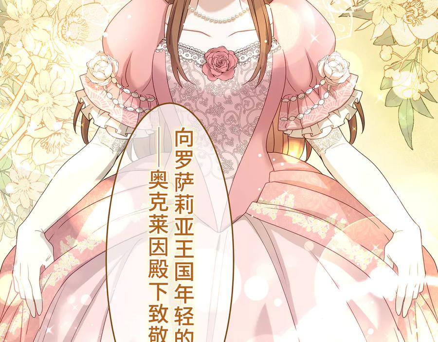 《退婚千金》第1话 第82页