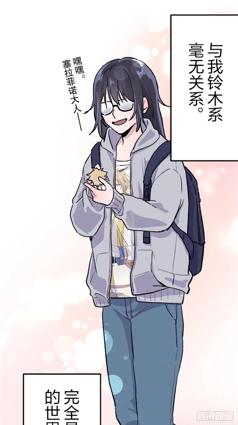 《双胞胎的替身婚姻》01 第14页