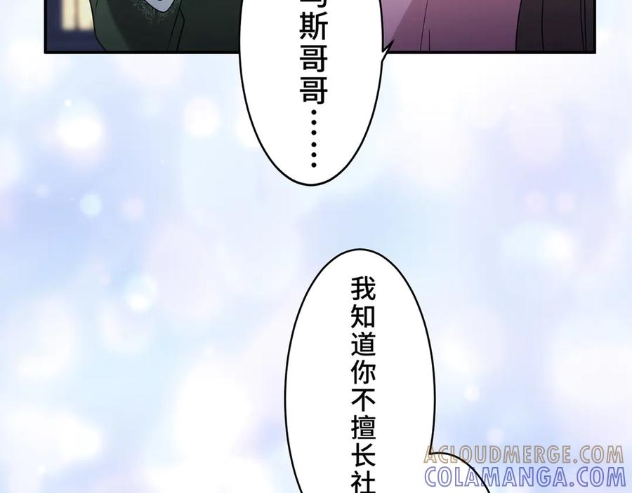 《退婚千金》第1话 第29页