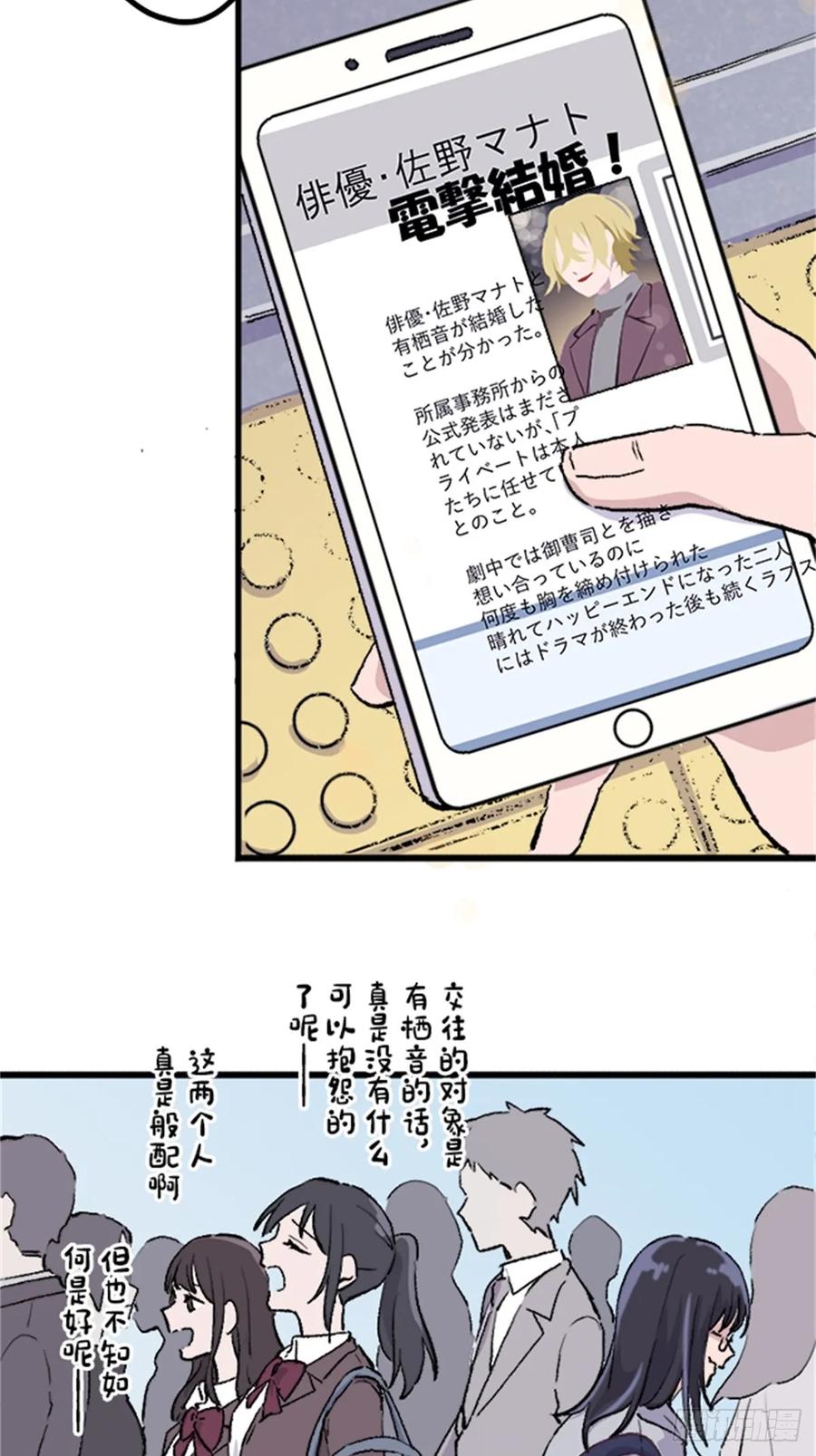 《双胞胎的替身婚姻》01 第11页