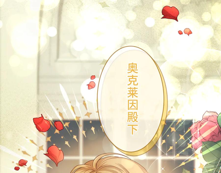 《退婚千金》第1话 第58页