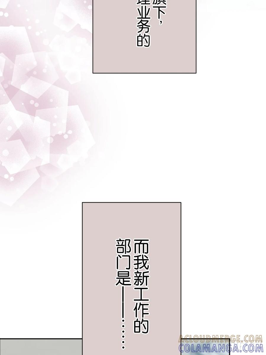 《和幽灵的同居生活》01 第49页