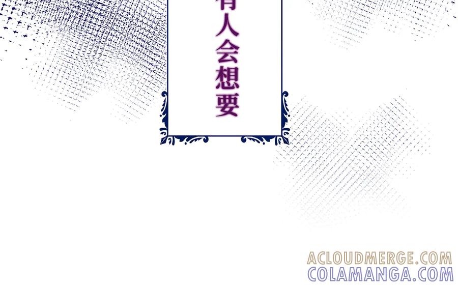 《退婚千金》第1话 第49页