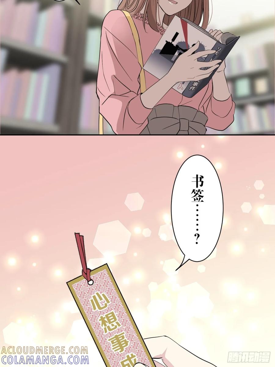 《和幽灵的同居生活》01 第34页