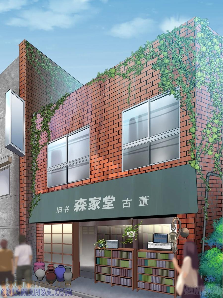 《和幽灵的同居生活》01 第25页
