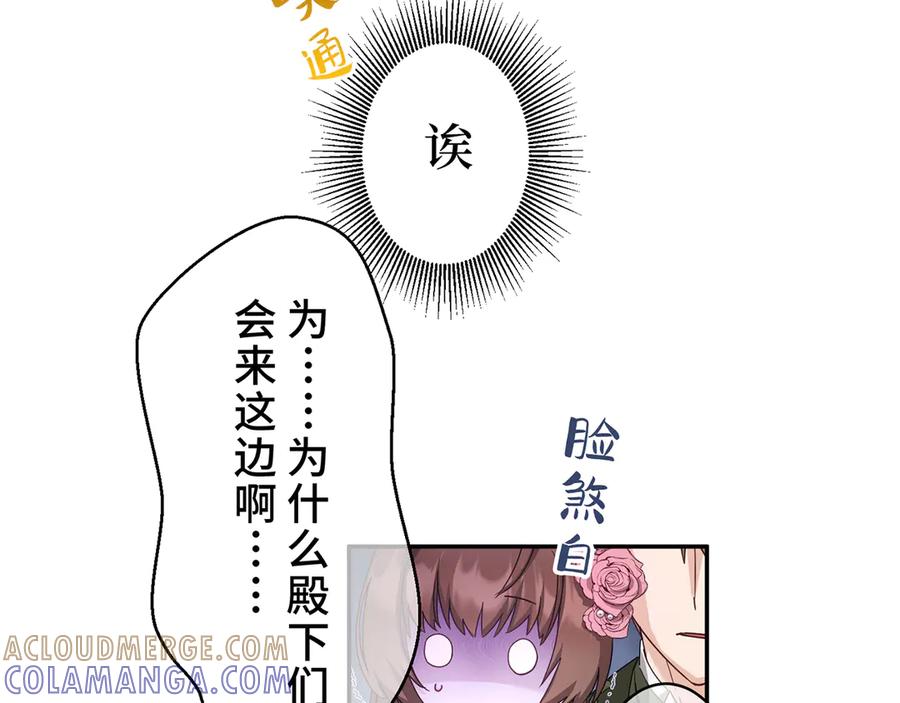 《退婚千金》第1话 第65页