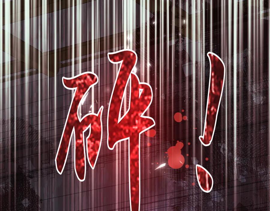 《退婚千金》第1话 第150页